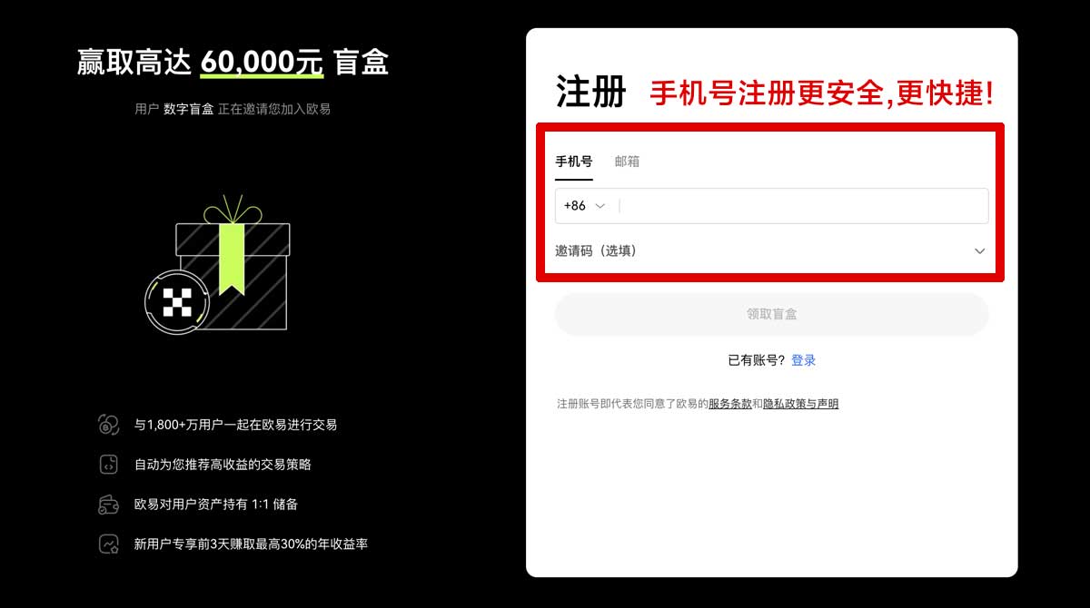 注册欧交易所App苹果下载官网：官方正版快速获取指南账户步骤