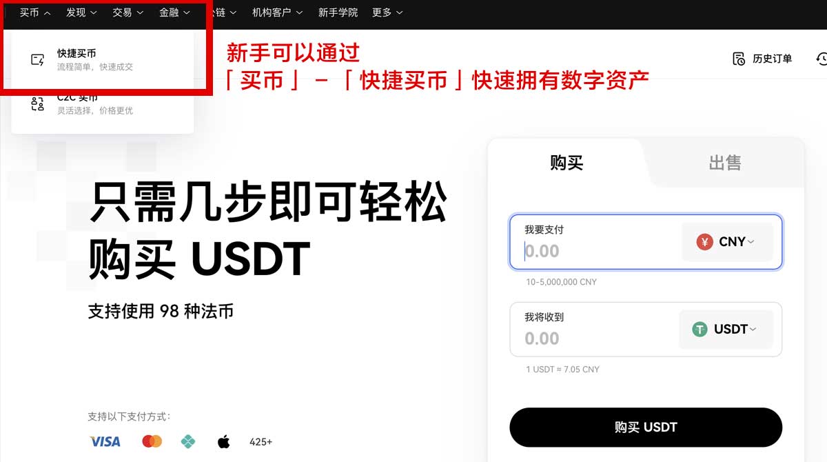 欧交易所App苹果下载官网：官方正版快速获取指南身份验证流程